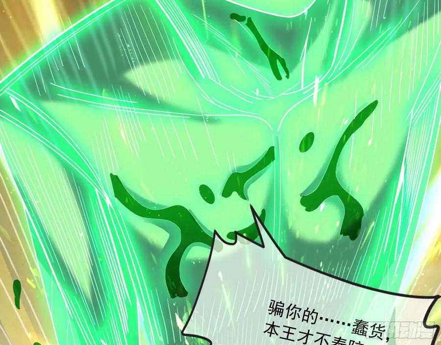 氪金大佬 - 百丈法相 - 第88张图