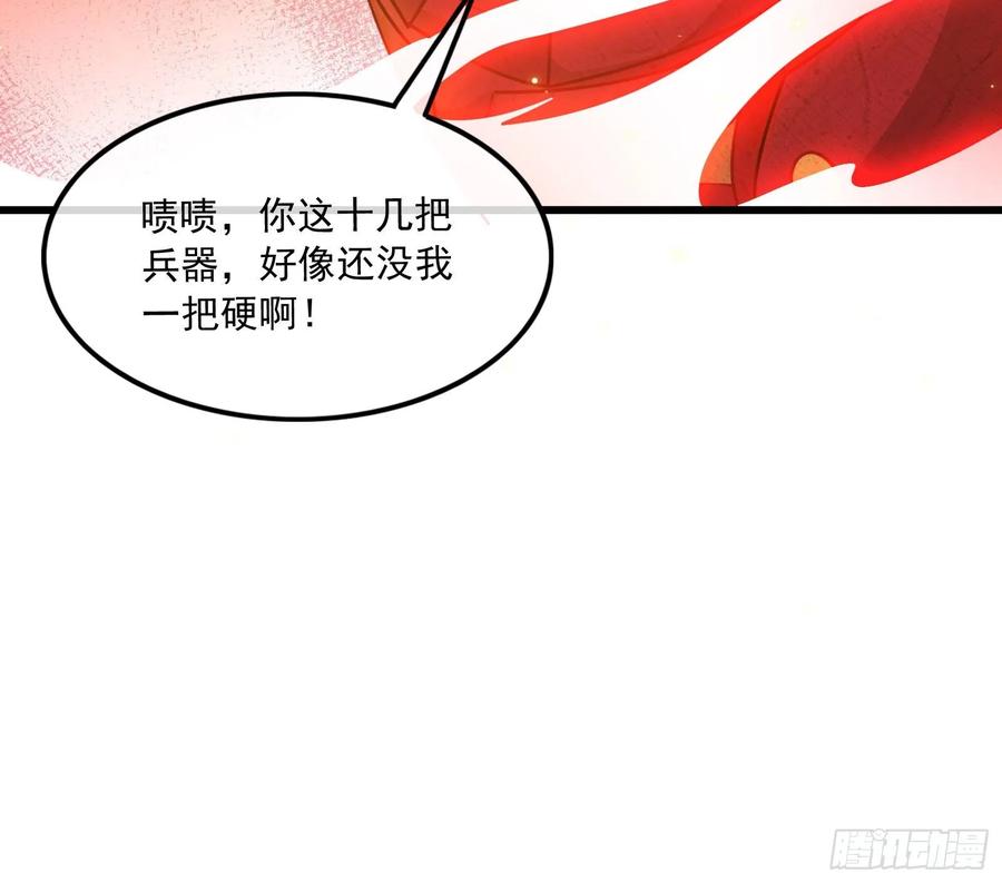 氪金大佬 - 百丈法相 - 第54张图