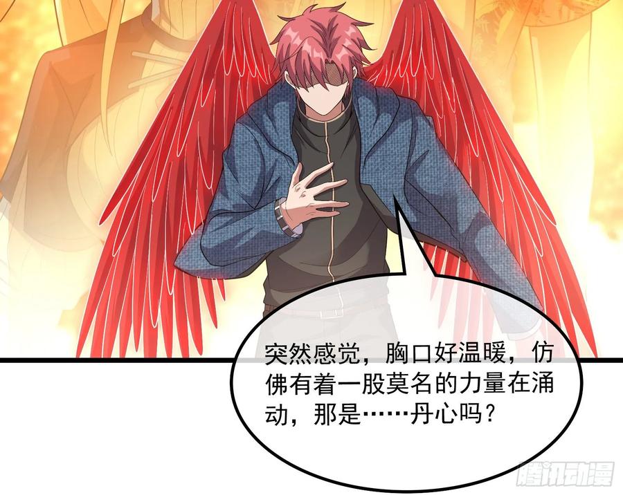 氪金大佬 - 百丈法相 - 第166张图