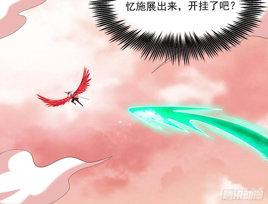 氪金大佬 - 百丈法相 - 第67张图