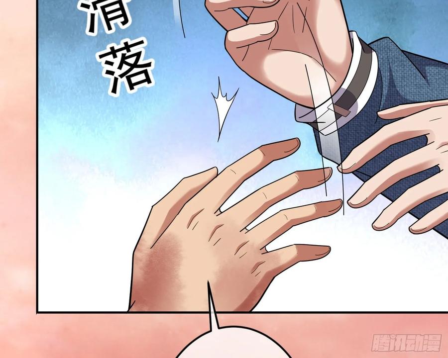 氪金大佬 - 李代桃僵 2 - 第50张图