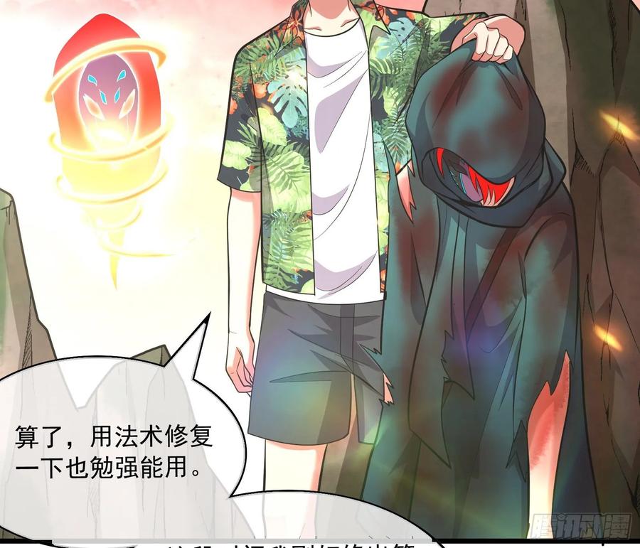 氪金大佬 - 李代桃僵 2 - 第145张图