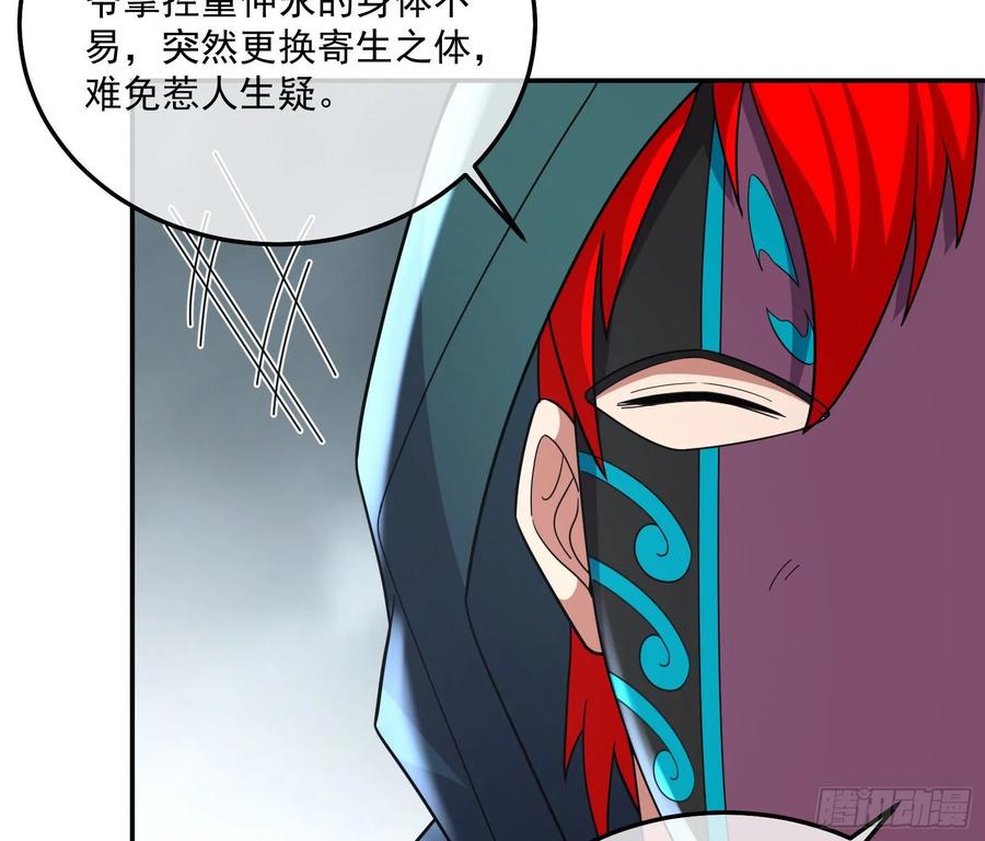 氪金大佬 - 李代桃僵 2 - 第105张图