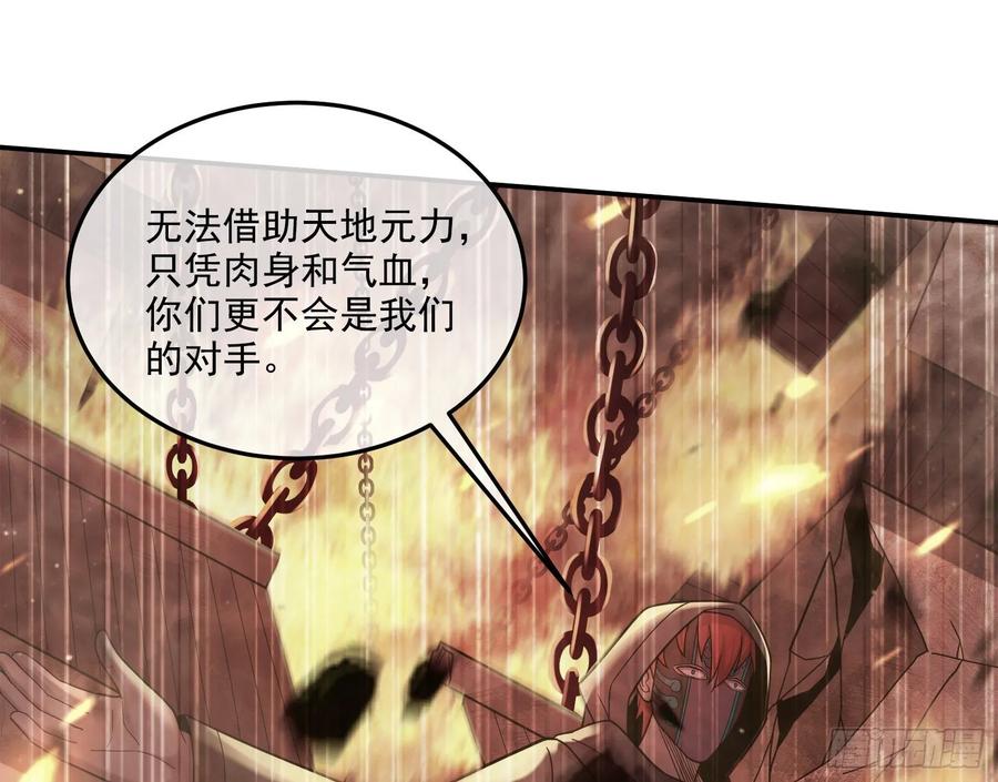 氪金大佬 - 李代桃僵 2 - 第28张图