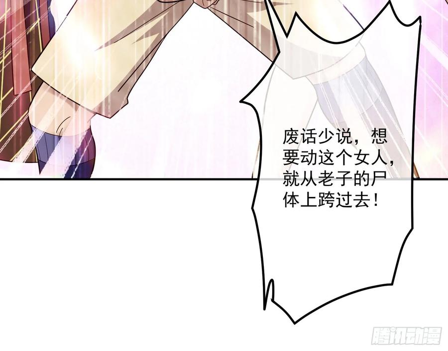 氪金大佬 - 李代桃僵 2 - 第32张图