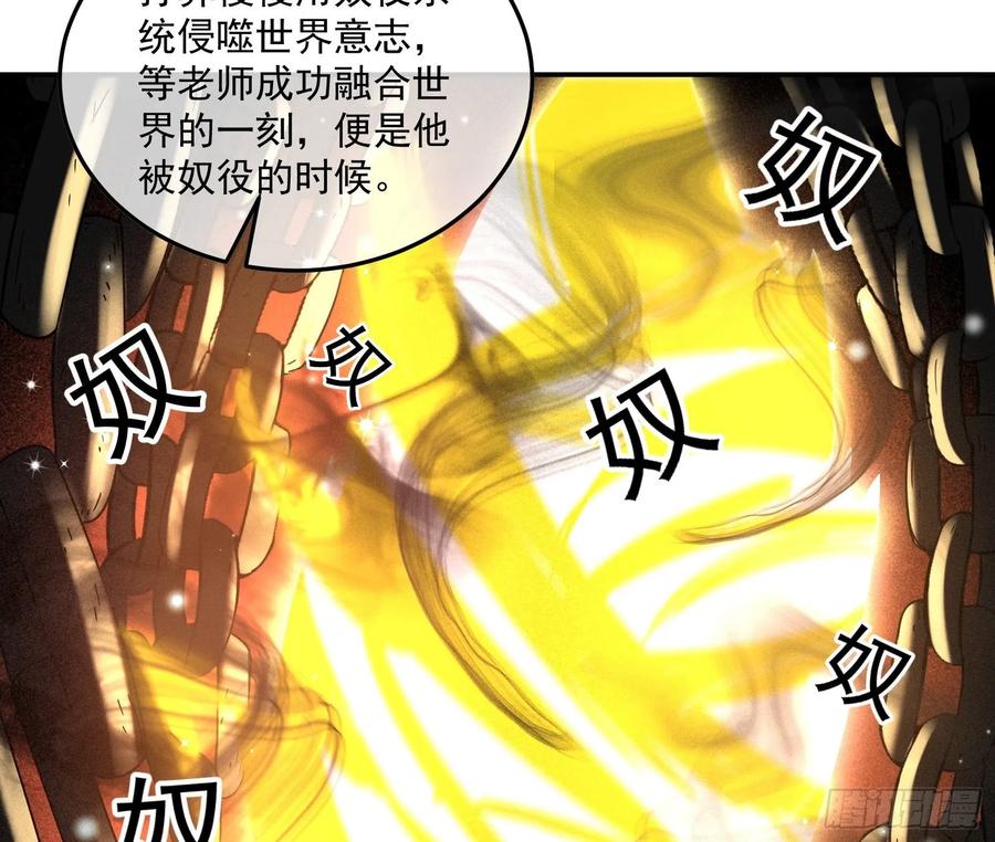 氪金大佬 - 李代桃僵 2 - 第74张图