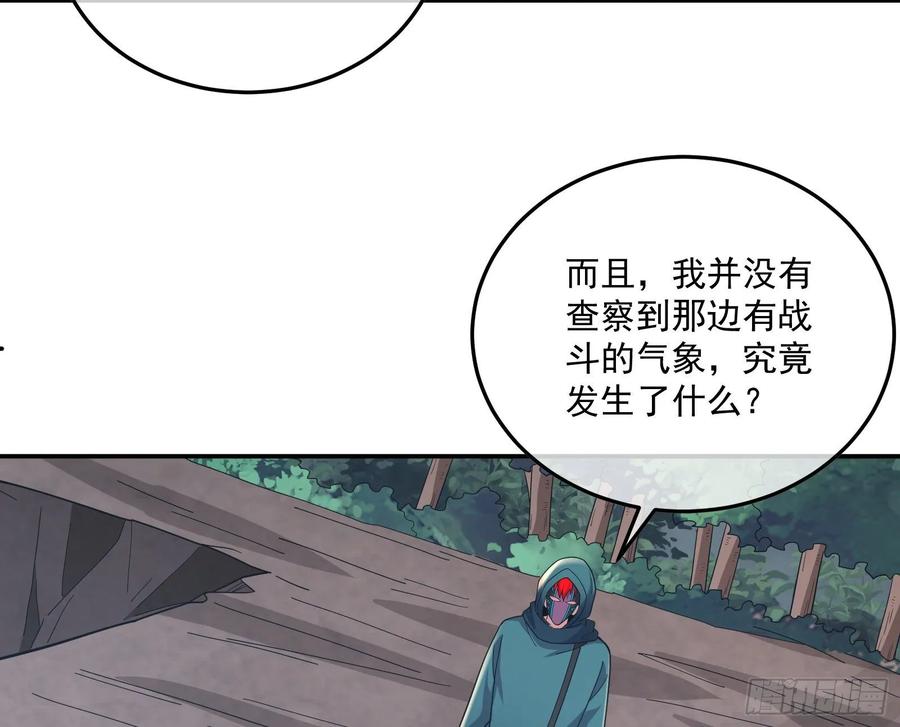 氪金大佬 - 李代桃僵 2 - 第97张图