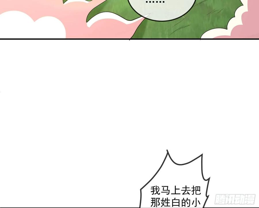 氪金大佬 - 李代桃僵 2 - 第20张图