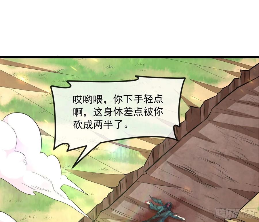 氪金大佬 - 李代桃僵 2 - 第140张图