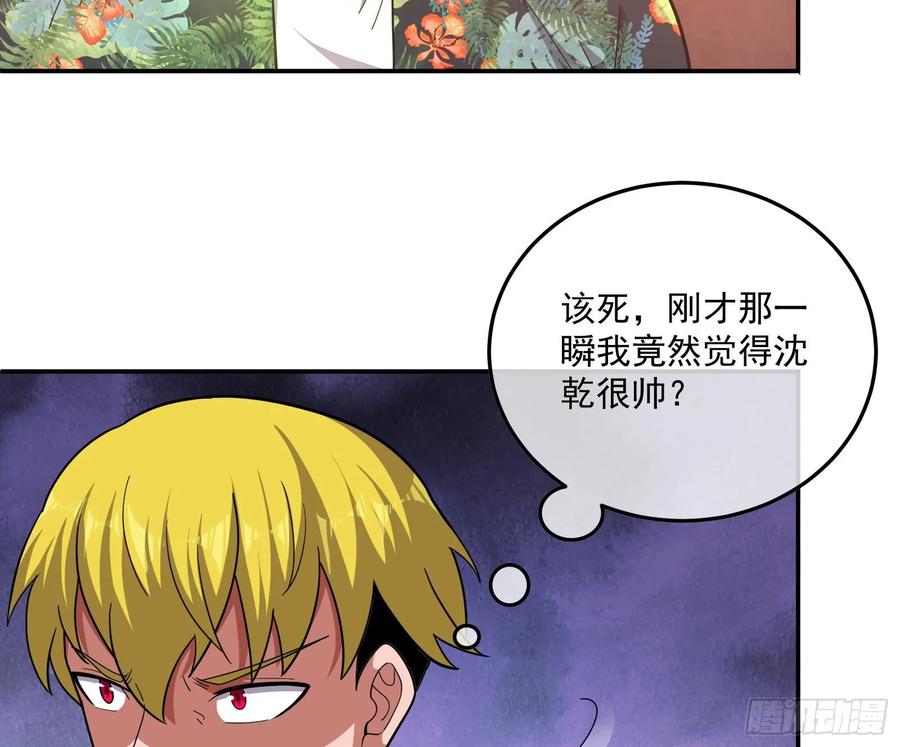 氪金大佬 - 李代桃僵 2 - 第82张图