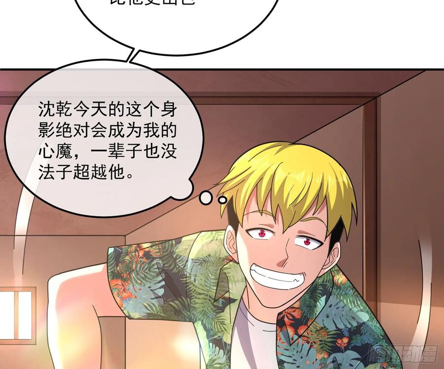 氪金大佬 - 李代桃僵 2 - 第84张图