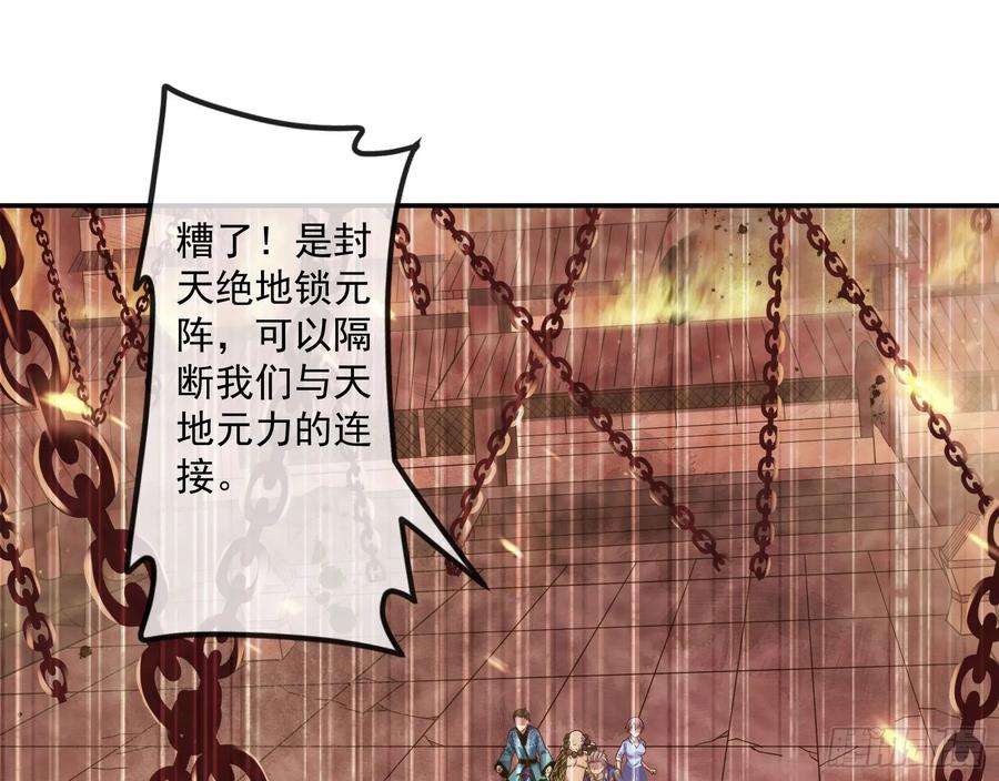 氪金大佬 - 李代桃僵 2 - 第26张图