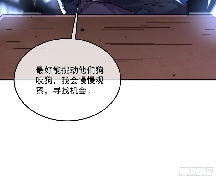 氪金大佬 - 李代桃僵 2 - 第80张图