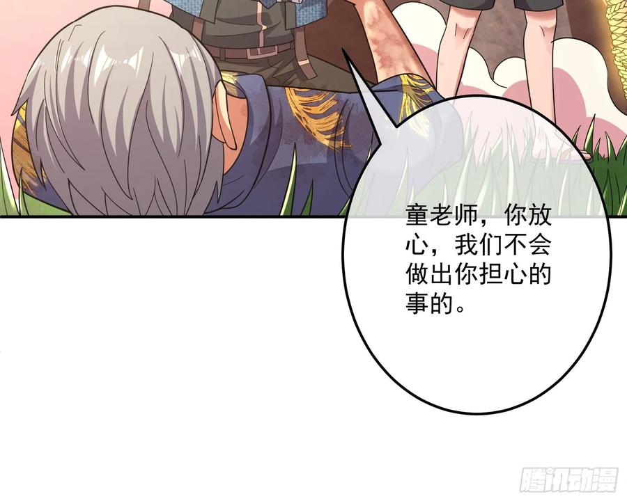 氪金大佬 - 李代桃僵 2 - 第47张图