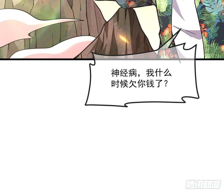 氪金大佬 - 李代桃僵 2 - 第151张图