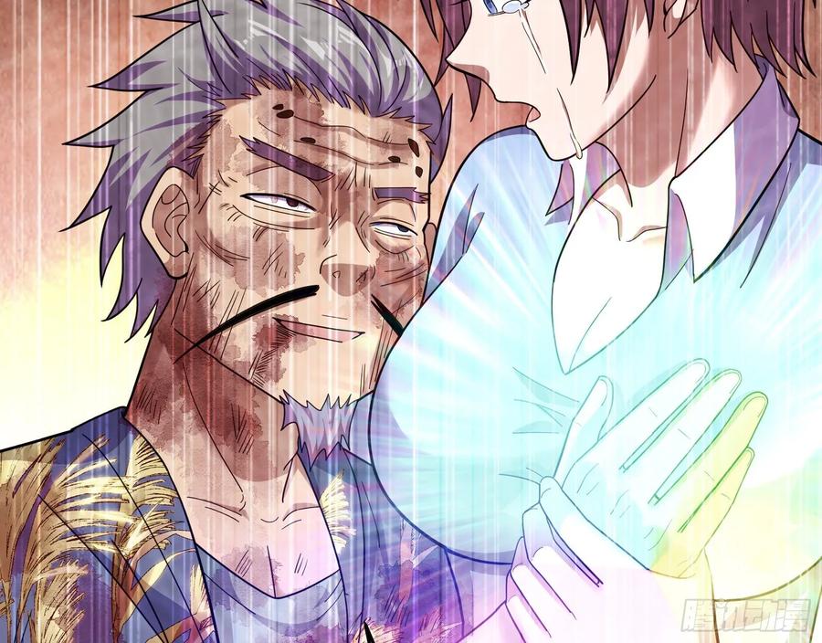 氪金大佬 - 李代桃僵 2 - 第40张图