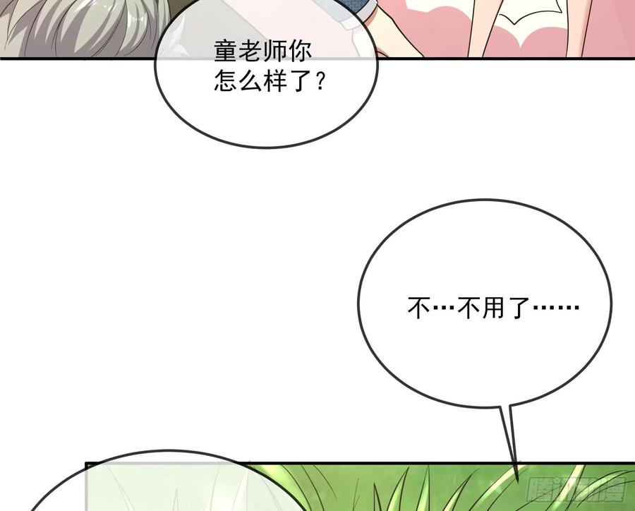 氪金大佬 - 李代桃僵 2 - 第22张图