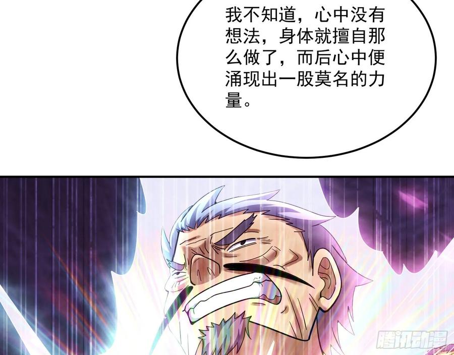 氪金大佬 - 李代桃僵 2 - 第34张图