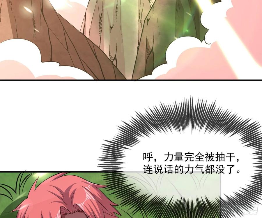 氪金大佬 - 李代桃僵 2 - 第6张图