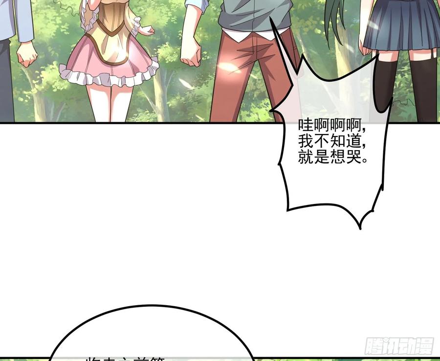 氪金大佬 - 李代桃僵 2 - 第57张图