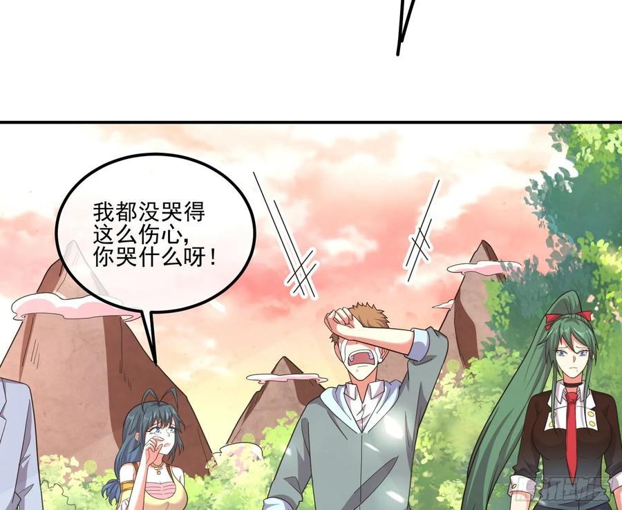 氪金大佬 - 李代桃僵 2 - 第56张图