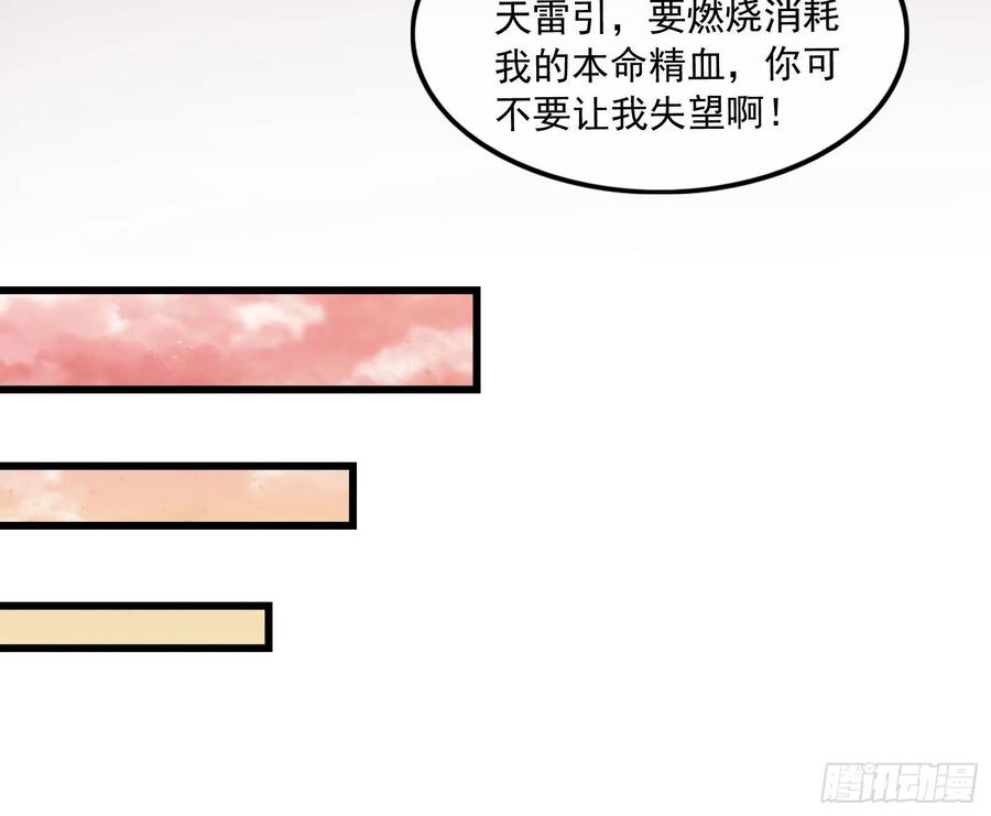 氪金大佬 - 李代桃僵 2 - 第138张图