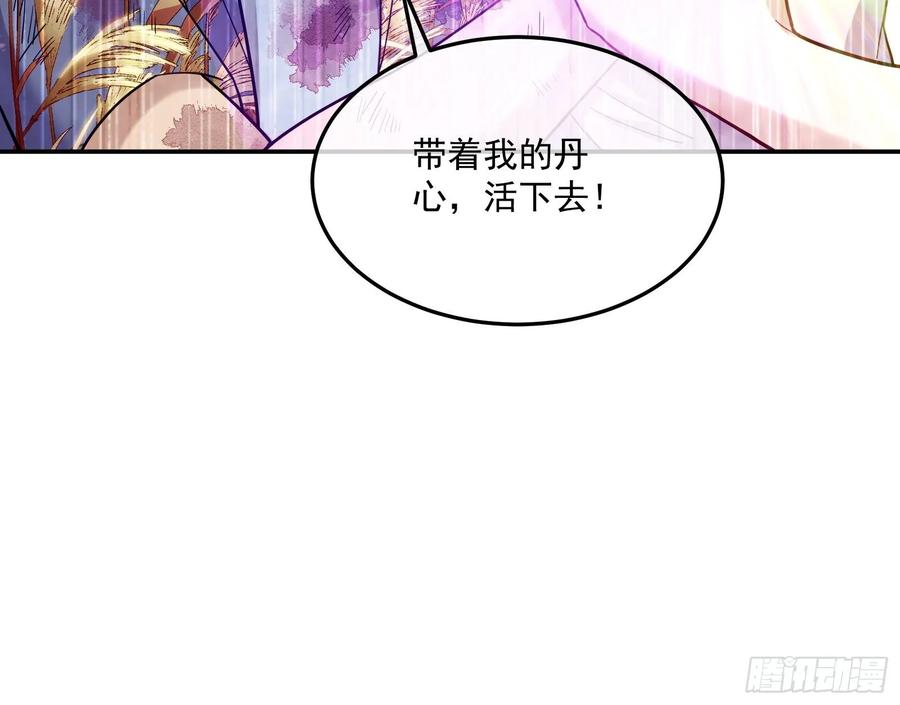 氪金大佬 - 李代桃僵 2 - 第41张图