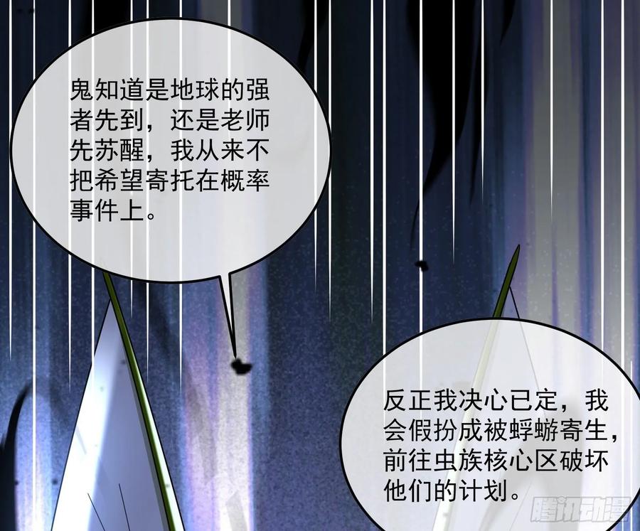 氪金大佬 - 李代桃僵 2 - 第77张图