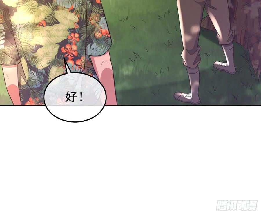 氪金大佬 - 李代桃僵 2 - 第61张图