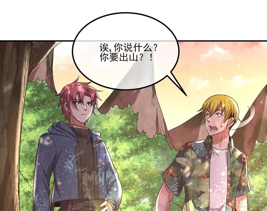 氪金大佬 - 李代桃僵 2 - 第62张图