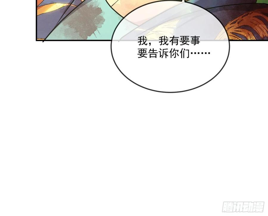 氪金大佬 - 李代桃僵 2 - 第24张图