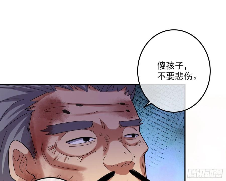 氪金大佬 - 李代桃僵 2 - 第48张图