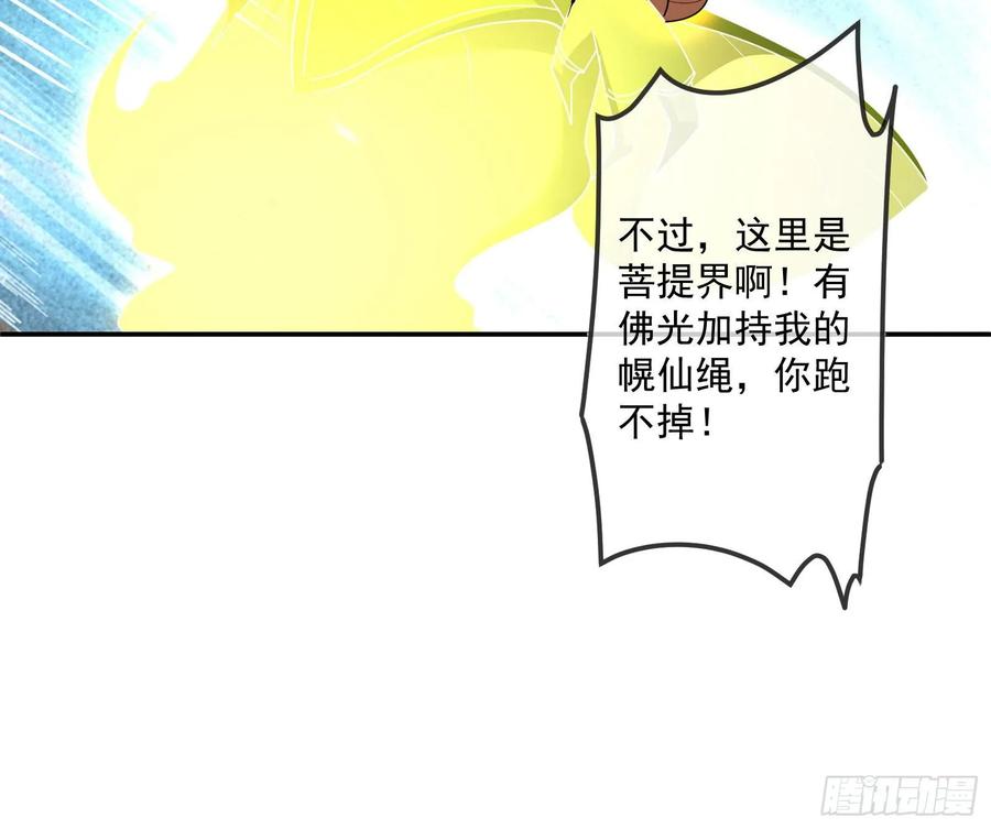 氪金大佬 - 李代桃僵 2 - 第14张图