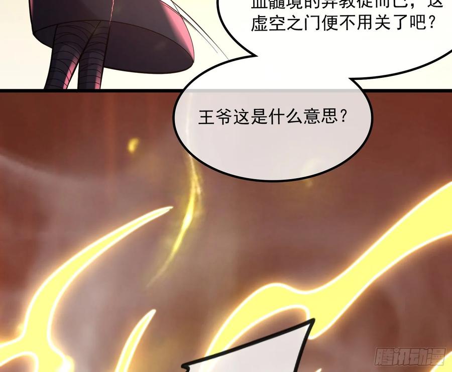 氪金大佬 - 李代桃僵 2 - 第128张图