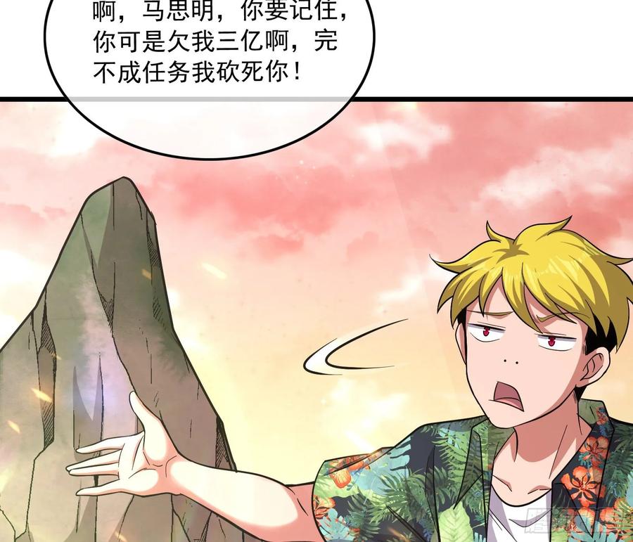 氪金大佬 - 李代桃僵 2 - 第150张图