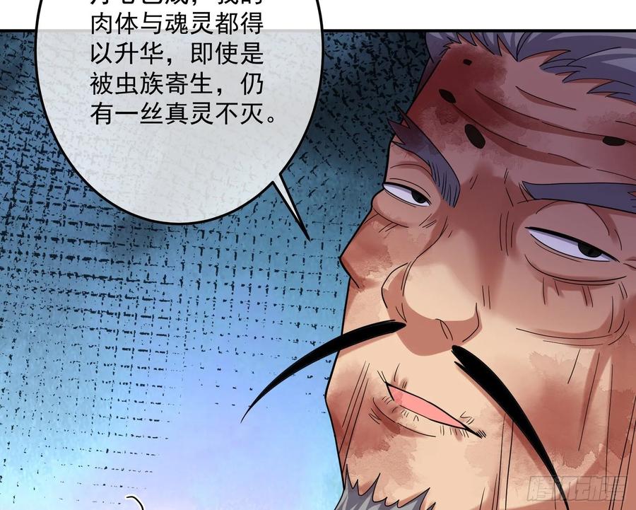 氪金大佬 - 李代桃僵 2 - 第43张图