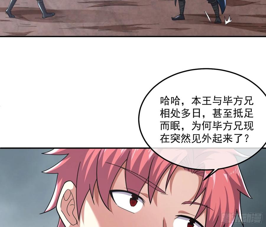 氪金大佬 - 李代桃僵 2 - 第102张图