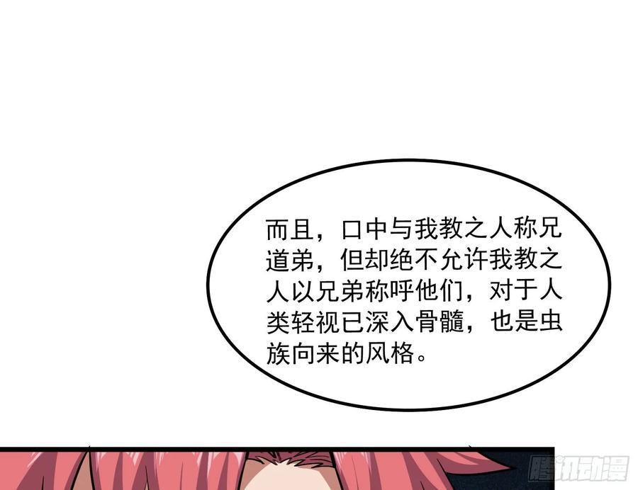 氪金大佬 - 李代桃僵 2 - 第108张图