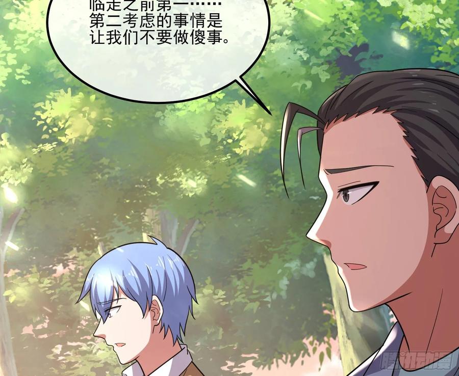 氪金大佬 - 李代桃僵 2 - 第58张图