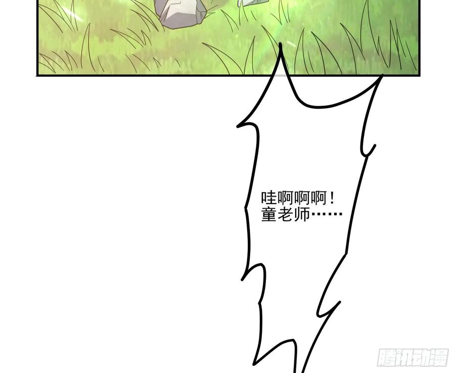 氪金大佬 - 李代桃僵 2 - 第55张图