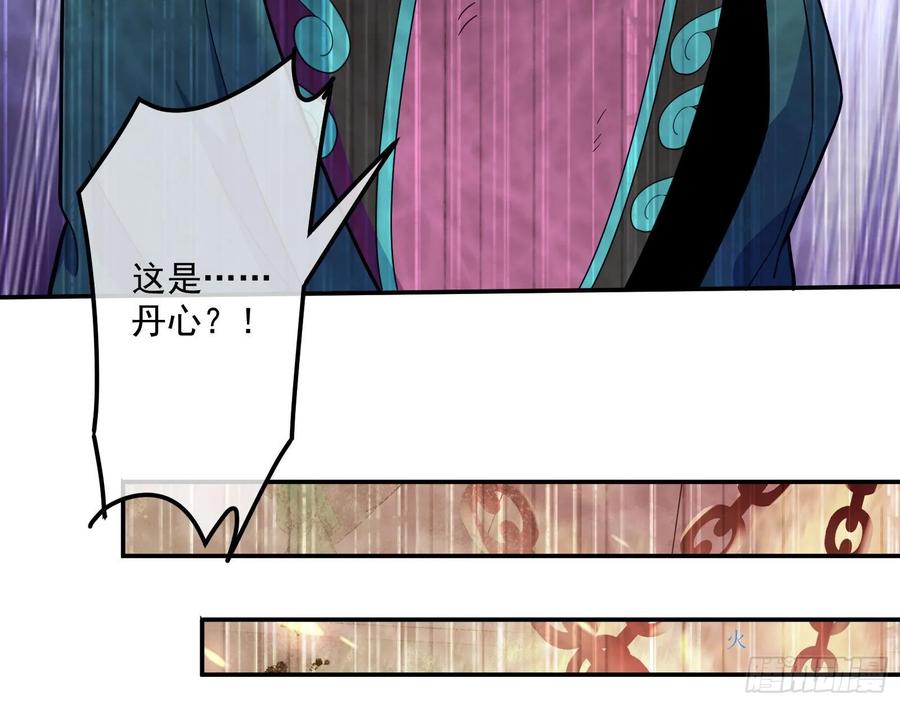 氪金大佬 - 李代桃僵 2 - 第38张图