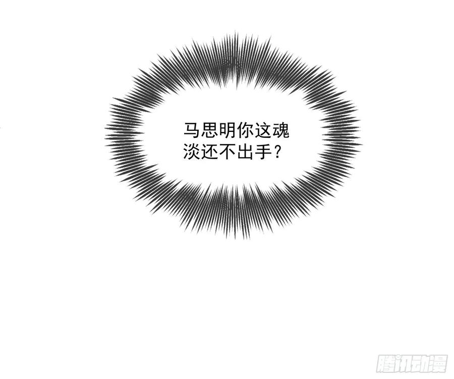 氪金大佬 - 李代桃僵 2 - 第8张图