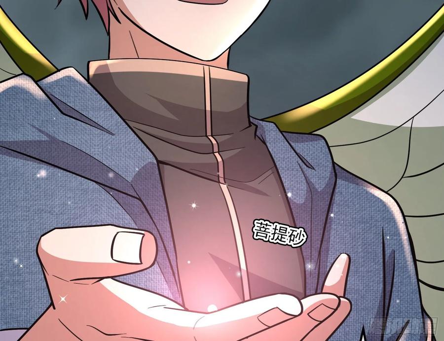 氪金大佬 - 李代桃僵 2 - 第115张图