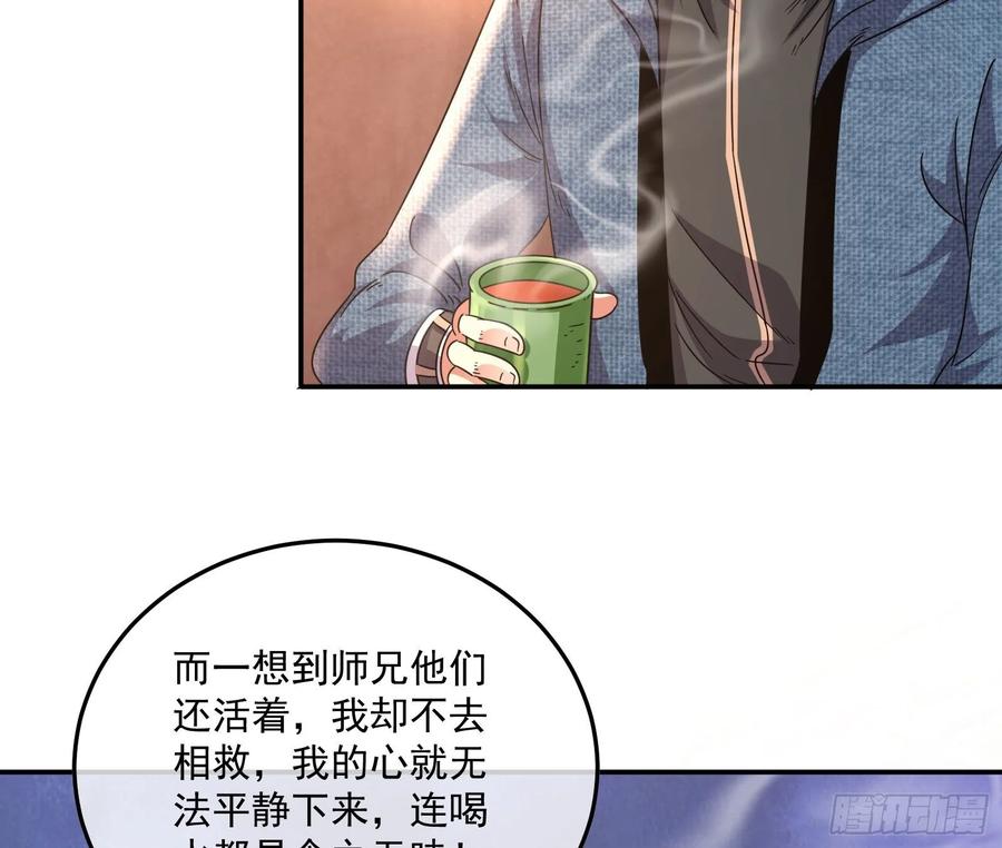 氪金大佬 - 李代桃僵 2 - 第70张图