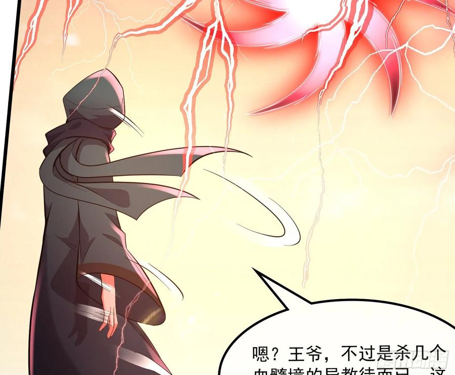 氪金大佬 - 李代桃僵 2 - 第127张图