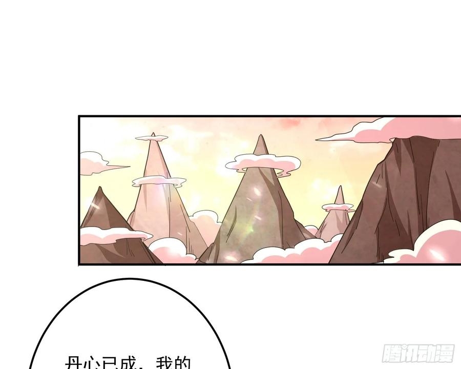 氪金大佬 - 李代桃僵 2 - 第42张图