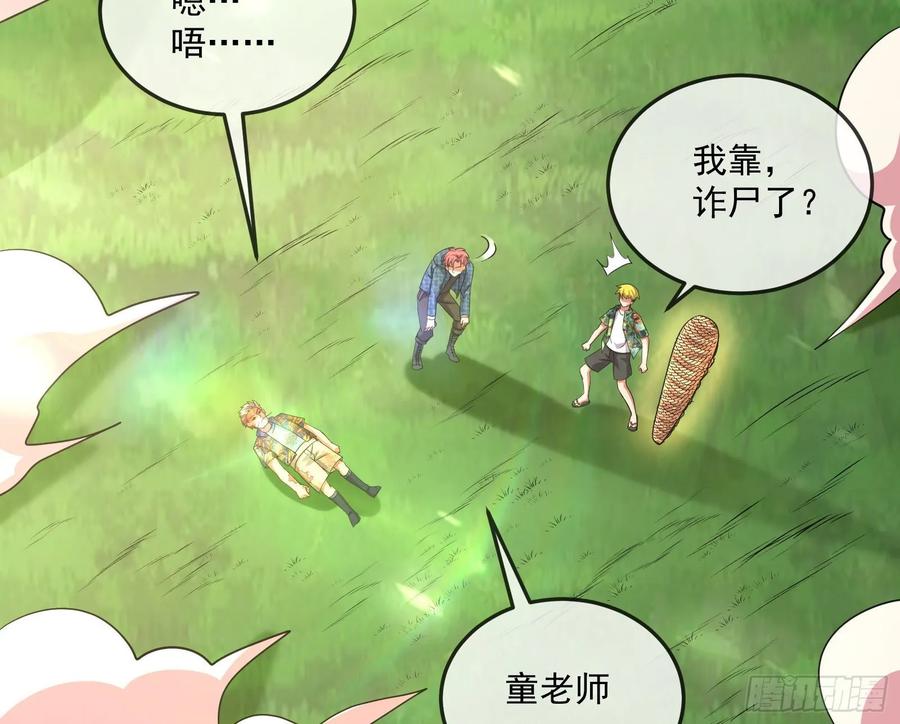 氪金大佬 - 李代桃僵 2 - 第19张图