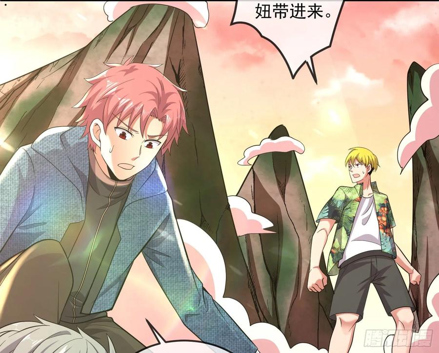 氪金大佬 - 李代桃僵 2 - 第21张图