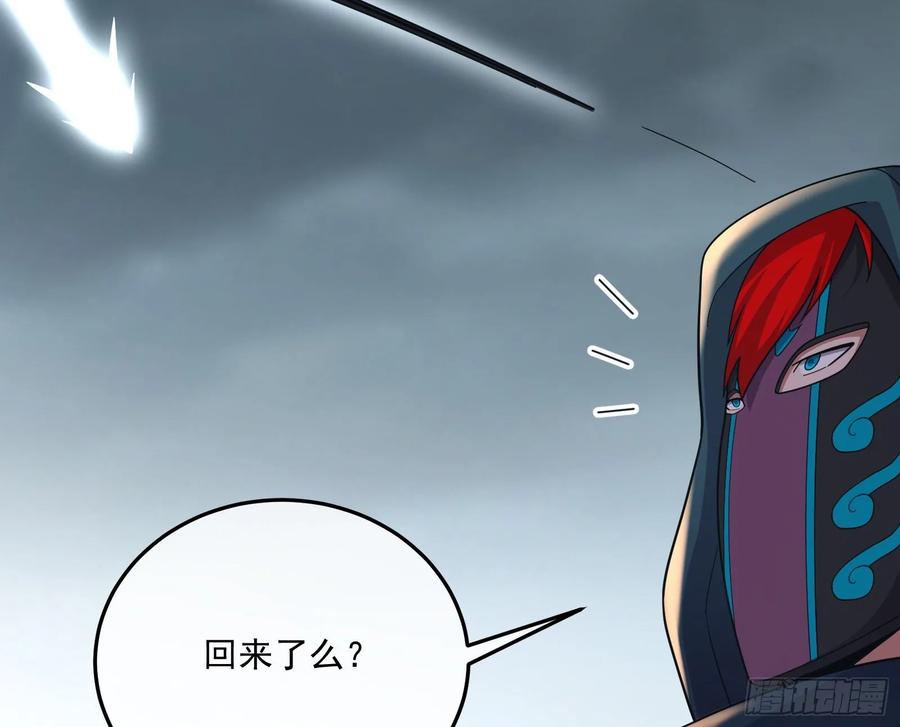 氪金大佬 - 李代桃僵 2 - 第92张图