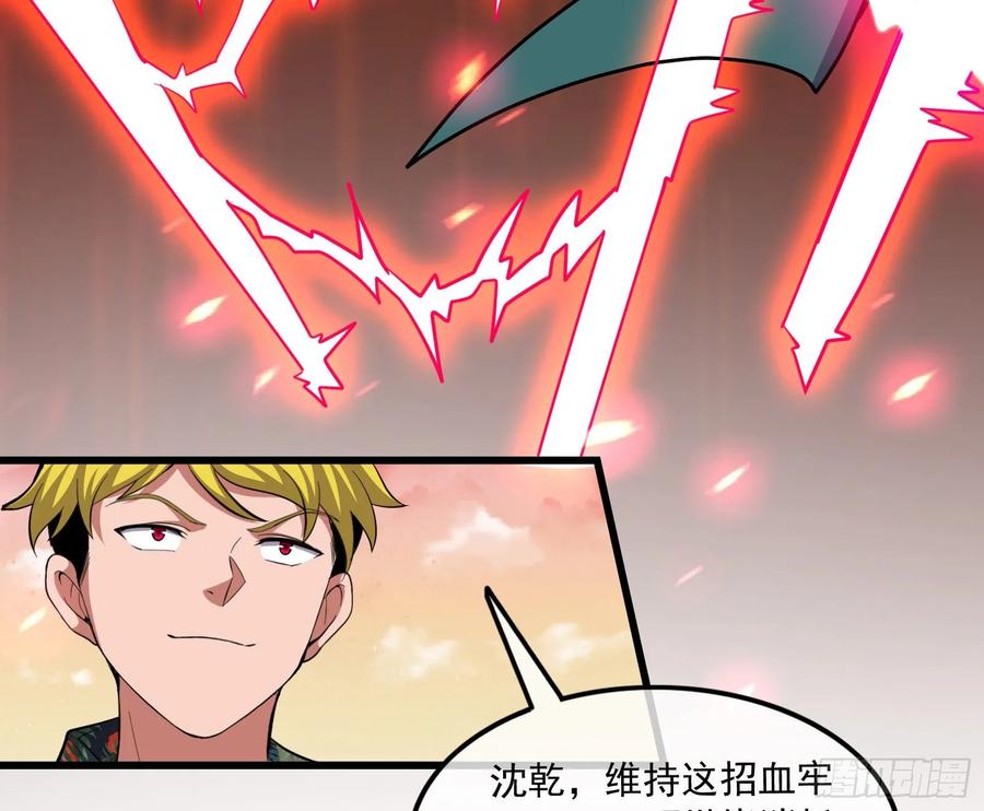 氪金大佬 - 李代桃僵 2 - 第137张图